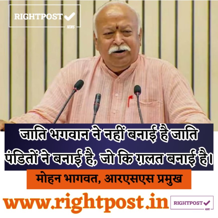 "जाति भगवान ने नहीं पंडितों ने बनाई, ईश्वर के लिए हम सब एक हैं"
