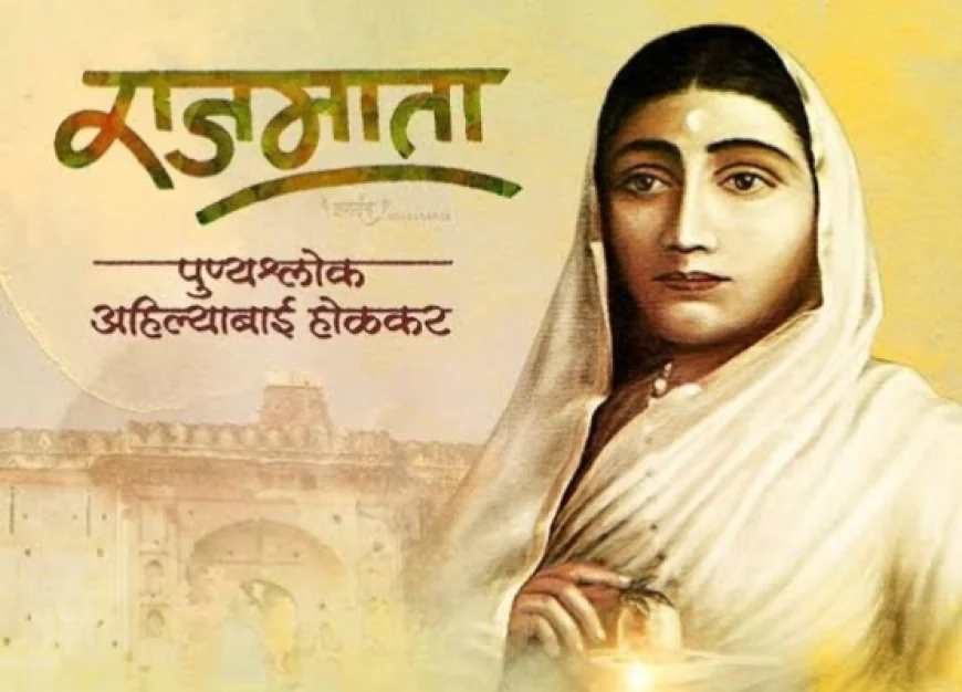 औरंगपूर येथे अहिल्यादेवी होळकर जयंती उत्साहात साजरी – गावात एकात्मतेचे प्रतीक ठरलेले आयोजन