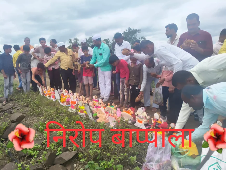 गणपती बाप्पाला निरोप: खुलताबादमध्ये भक्तिमय वातावरणात विसर्जन