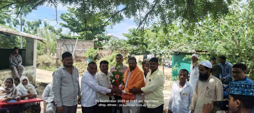रहीमपूर जिल्हा परिषद शाळेत नवीन शिक्षकांचा स्वागत समारंभ उत्साहात संपन्न