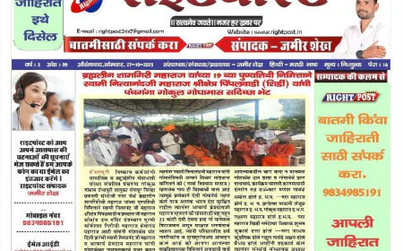 टेंभापुरी गोधाम न्यूज