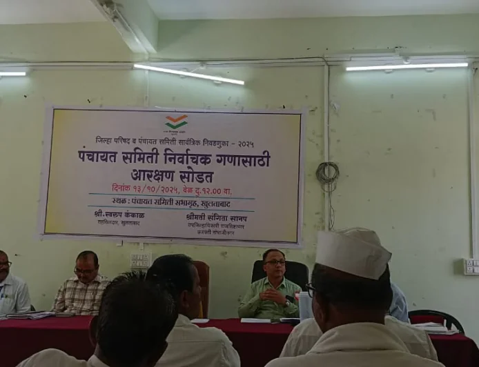 खुलताबाद तालुक्यात पंचायत समितीचे आरक्षण सोडत शांततेने पार पडले; विविध गटांसाठी जागा निश्चित