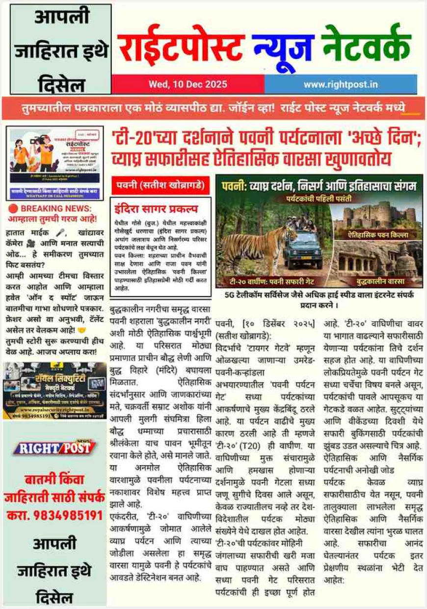 'टी-२०' वाघिणीमुळे पवनी पर्यटन जोमात; उमरेड-पवनी-कऱ्हांडला अभयारण्याला पर्यटकांची पसंती, ऐतिहासिक वारसाही खुणावतोय