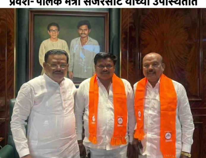 खुलताबादमध्ये 'तुतारी'ला धक्का! ज्येष्ठ नेते विलासराव चव्हाण यांचा संजय शिरसाटांच्या उपस्थितीत शिवसेनेत प्रवेश.