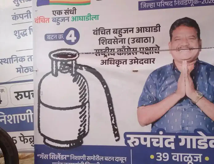 वाळूज जिल्हा परिषदेत वंचित बहुजन आघाडीच्या उमेदवारांचे बॅनर फाडण्याचा प्रयत्न 