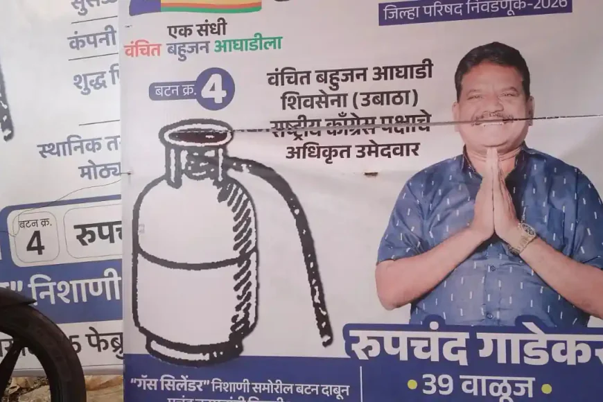 वाळूज जिल्हा परिषदेत वंचित बहुजन आघाडीच्या उमेदवारांचे बॅनर फाडण्याचा प्रयत्न 