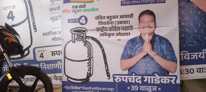 वाळूज जिल्हा परिषदेत वंचित बहुजन आघाडीच्या उमेदवारांचे बॅनर फाडण्याचा प्रयत्न 